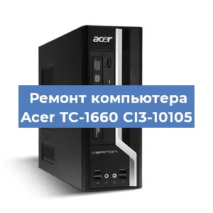 Ремонт компьютера Acer TC-1660 CI3-10105 в Ижевске